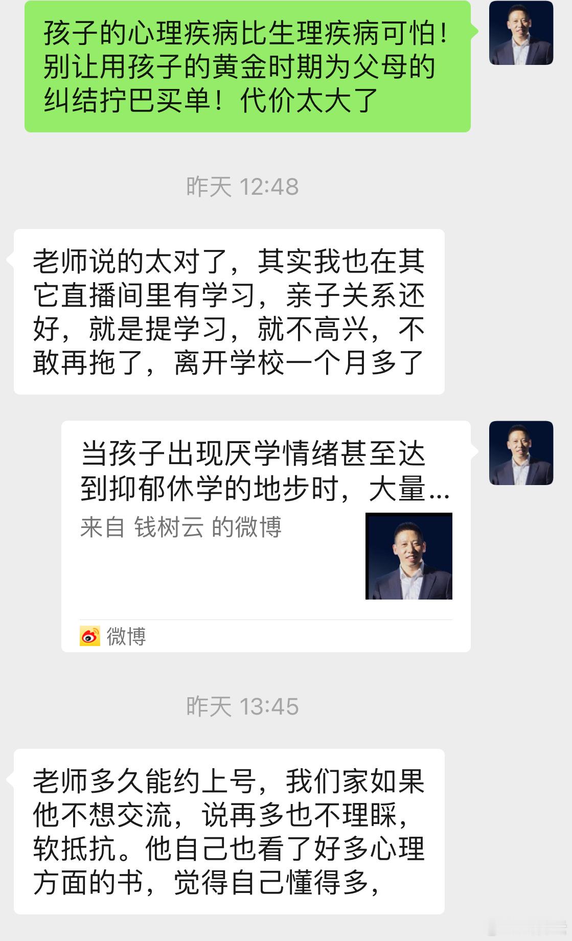 2024年工作室团队第3个案（工作室总第2025个）。来访者：高一男生及妈妈和姐