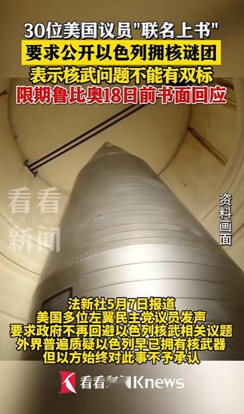 美国政坛最近炸了个小雷，30名民主党议员联名给国务卿鲁比奥递了封公开信，点名要把