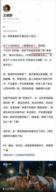 王赫野吃十天地瓜吃吐了嗨放派 现在看到地瓜就想起王赫野，这波反向安利真的绝了，估