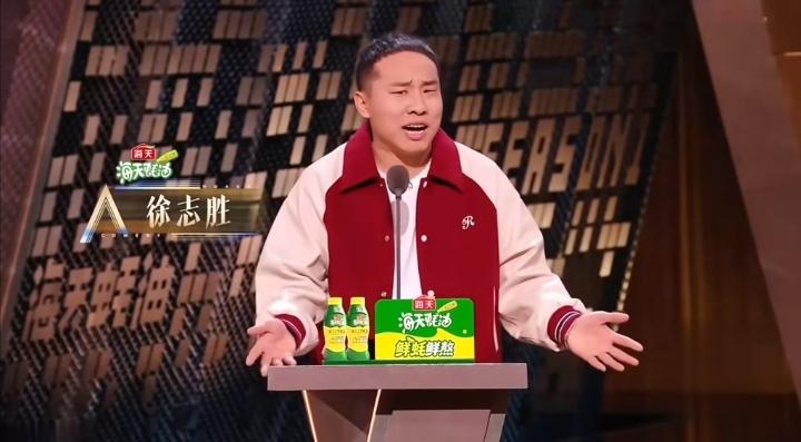 徐志胜心里苦。
本来去《主咖》是当嘉宾，也是代表脱口秀打首战，结果编剧和其他人对