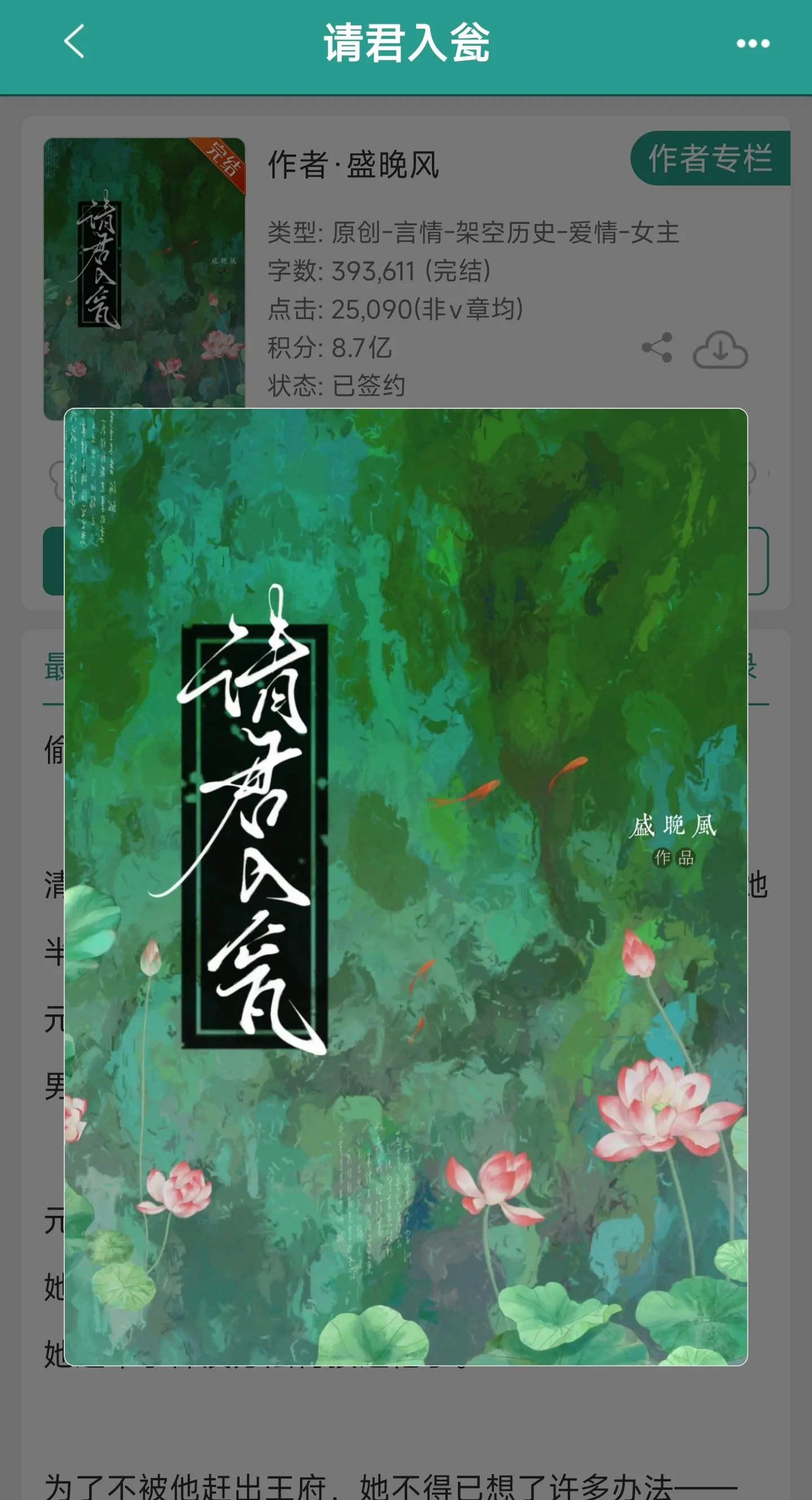 阴湿白切黄vs禁欲高岭之花。