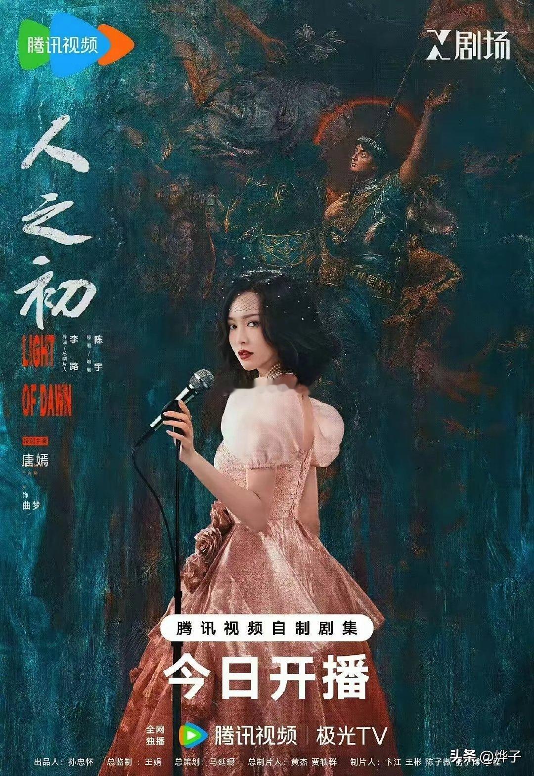 《人之初》女主变成唐嫣了？有网友发现《人之初》片尾曲中唐嫣变二番，而女主马思纯是