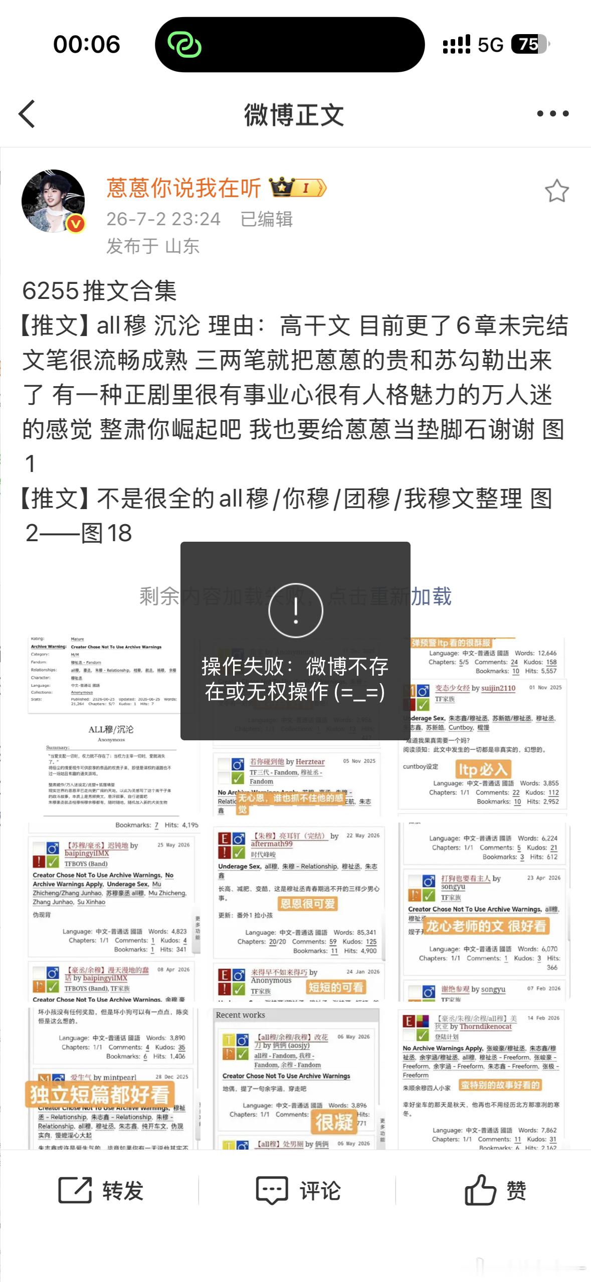 片都可以发，凭什么把我的夜宵咔了…… 