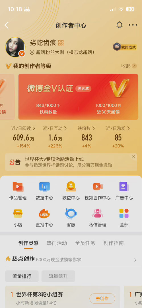 还我铁粉