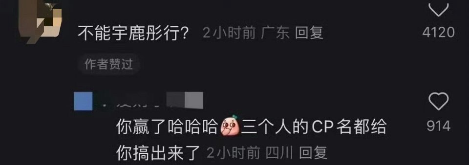 鹿晗关晓彤王安宇cp名 这也不是不行，三人cp名我还是第一次见[偷笑] 