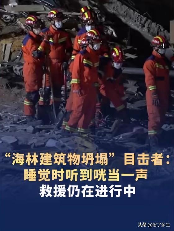 黑龙江海林建筑坍塌事故

黑龙江海林一建筑坍塌致9人被困，2人已获救，救援仍在紧