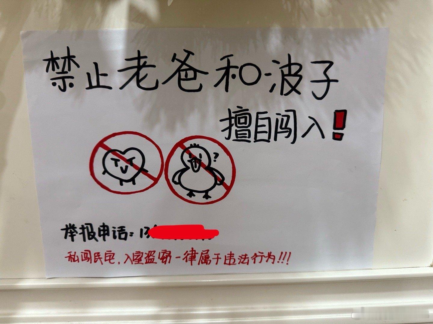 天塌了，我就看个球昨晚没回家，今天回来房间都不让我进了