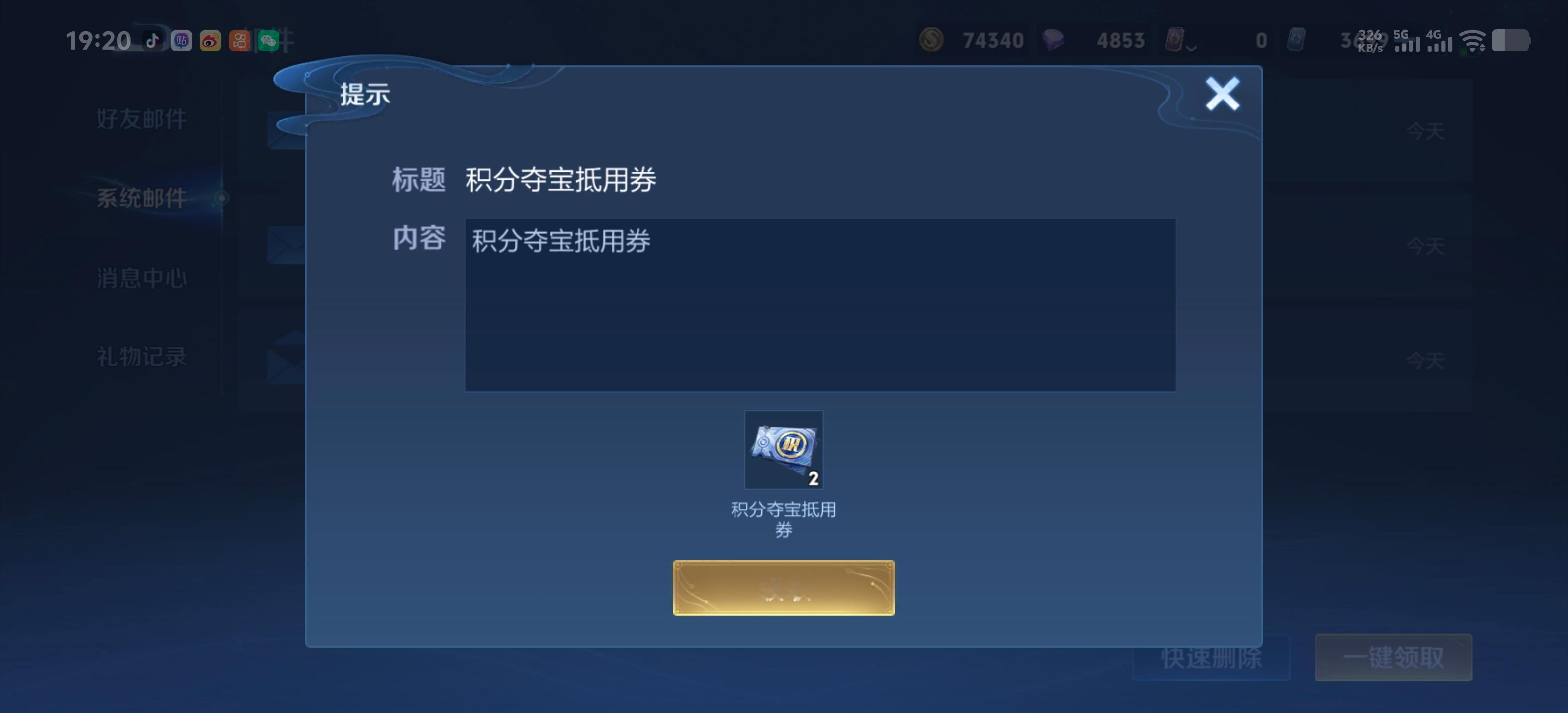 有条件的快去超前购买！送东西！澜无尽之局平行世界皮肤海月无尽之局传说新皮肤