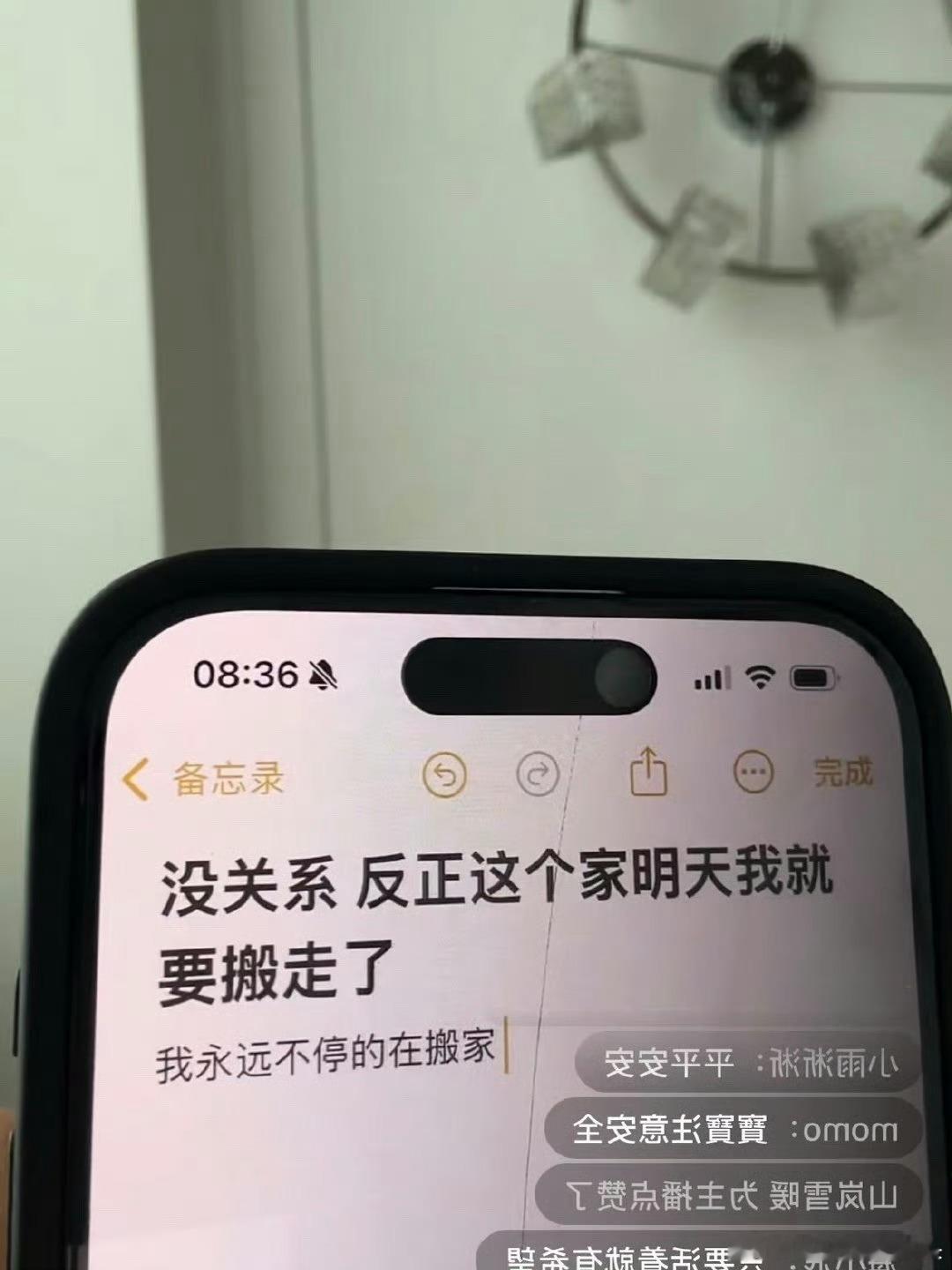 金子涵直播向网友求救 