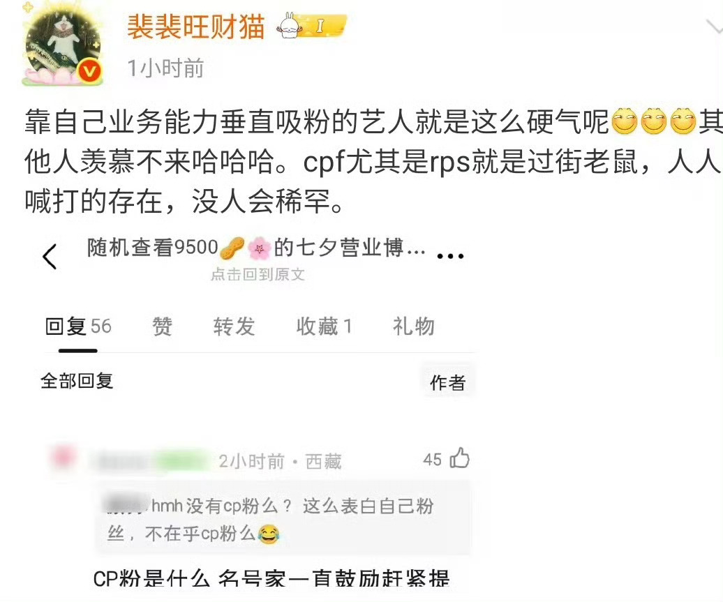 hmh貌似很宠cpf呢 