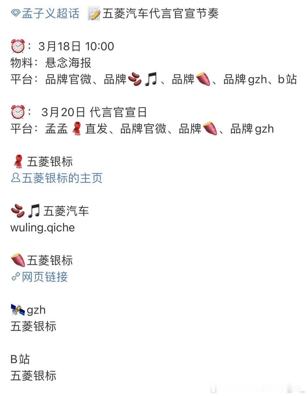 孟子义车代预热孟子义五菱预热孟子义五菱预热，国民品牌的车代来了 ​​​