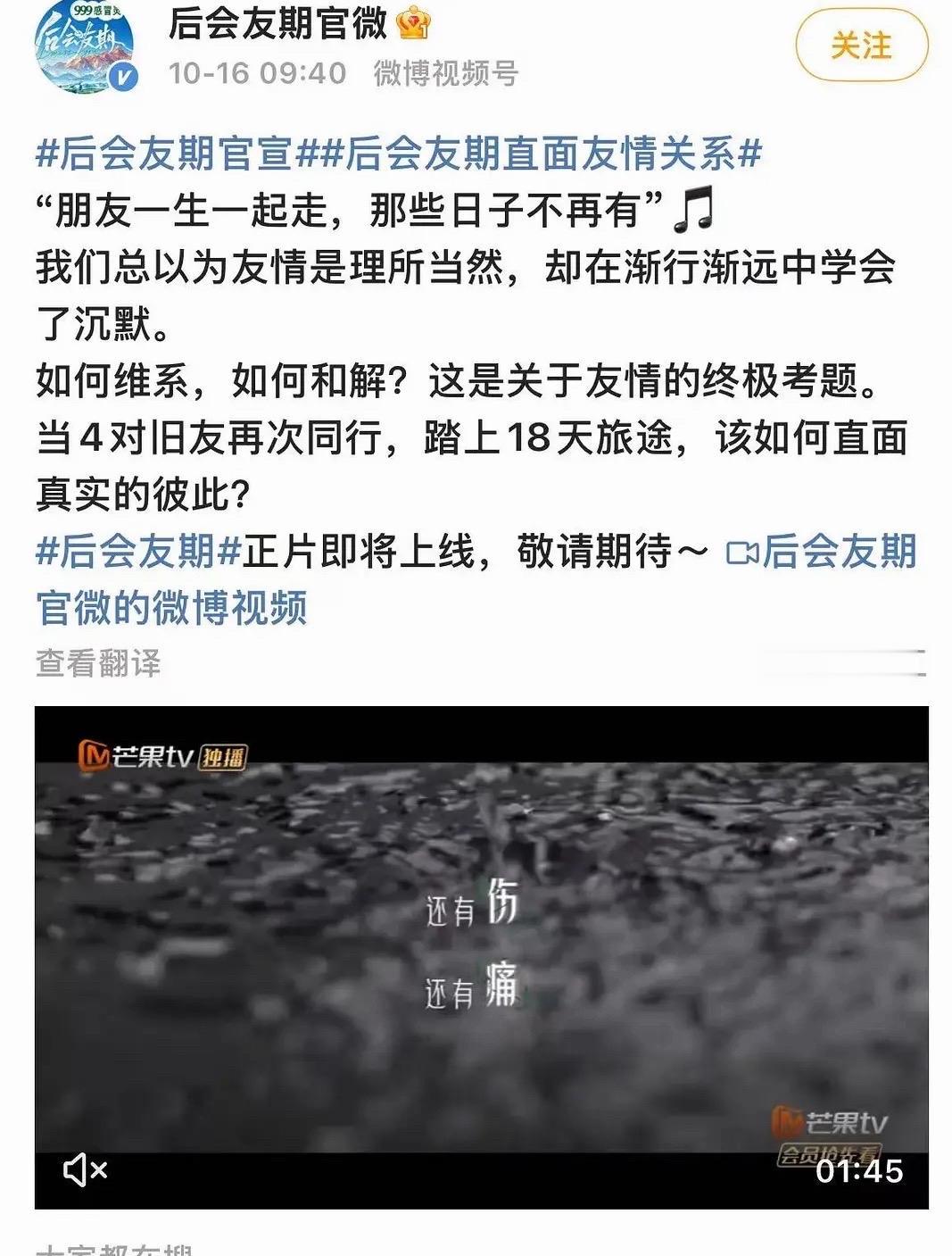 你们看不？后会友期
真人秀嘉宾：许飞&厉娜、马天宇&张萌、王子璇&文吉儿、白小纯