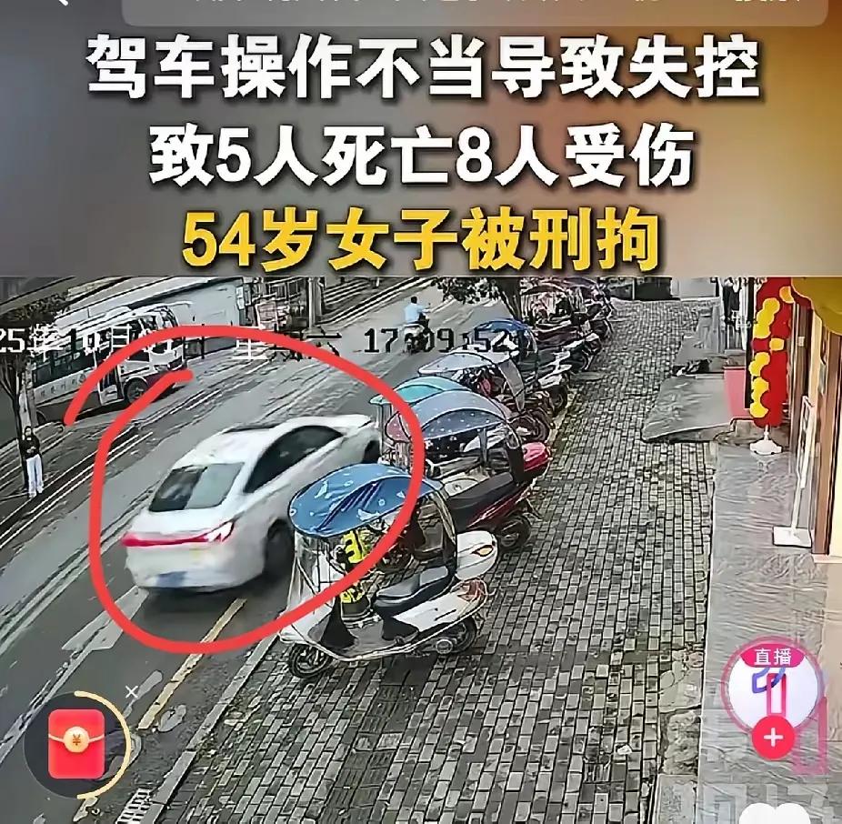“五人死亡，5个家庭没了！”
54岁的女司机真的是马路杀手！
网传“操作不当，导