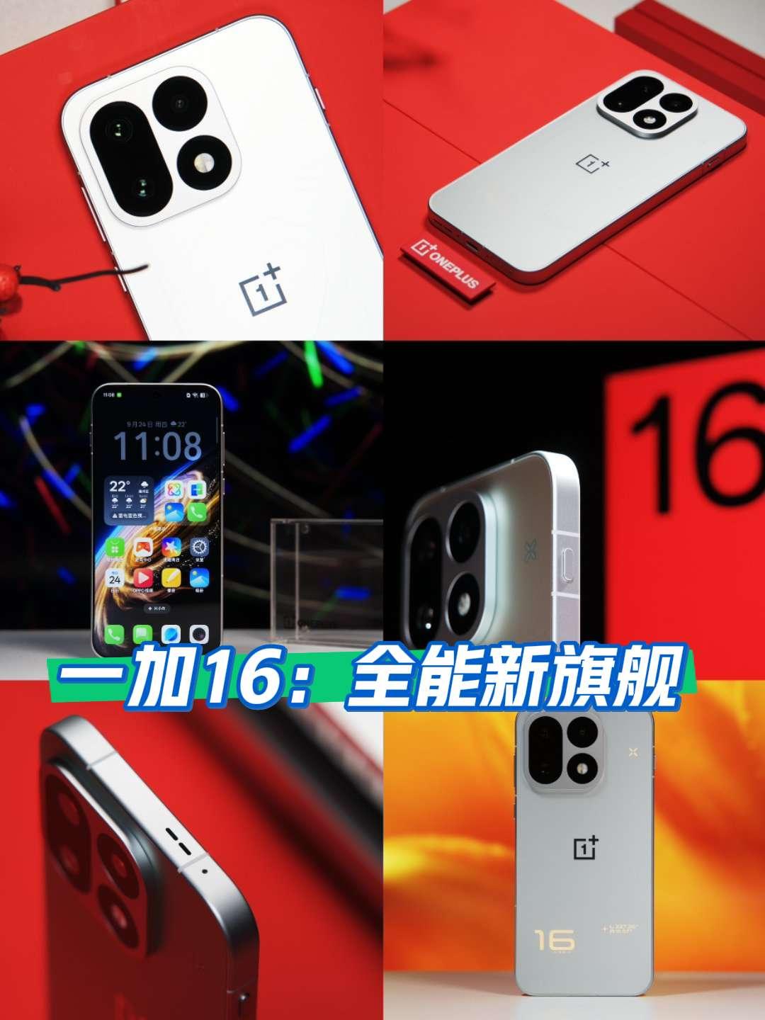 看过了一加游戏大会上第六代骁龙 8 超级至尊版的强劲性能+全新的风驰游戏内核+全