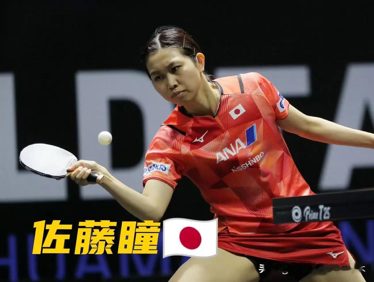 又一个日本削球选手打出来了！
继桥本帆乃香一鸣惊人后，她的搭档佐藤瞳也在WTT普