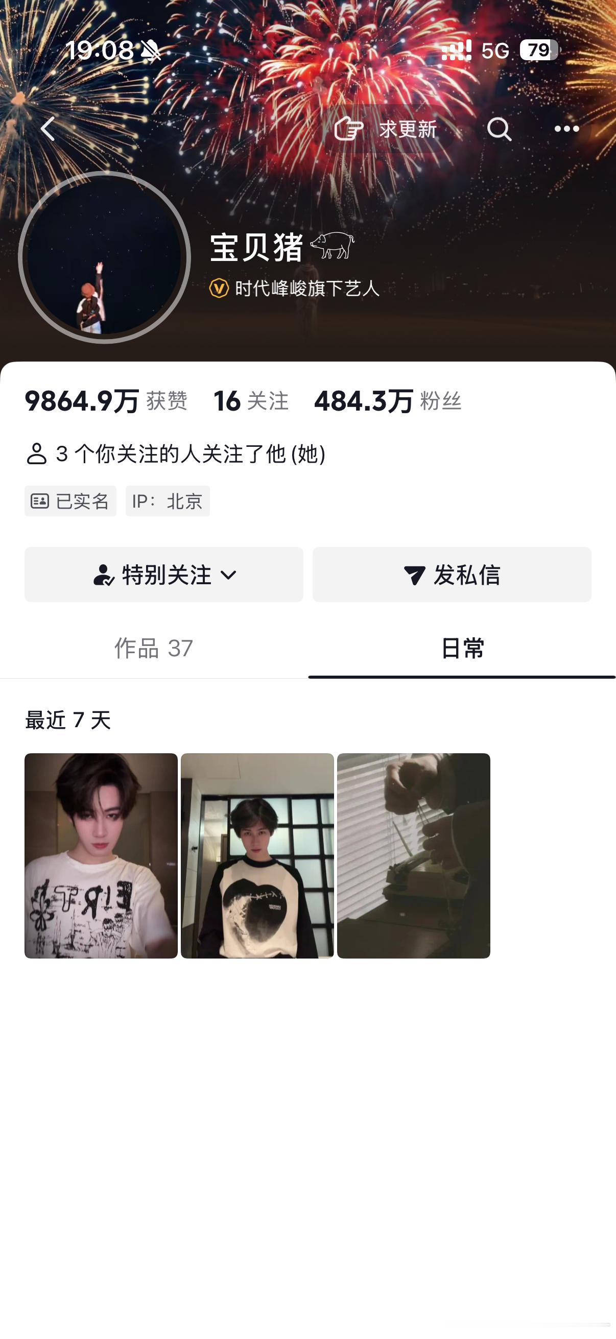 新日常，爱妻想要，爱妻🉐到🫡介个张真源不要太宠！ 