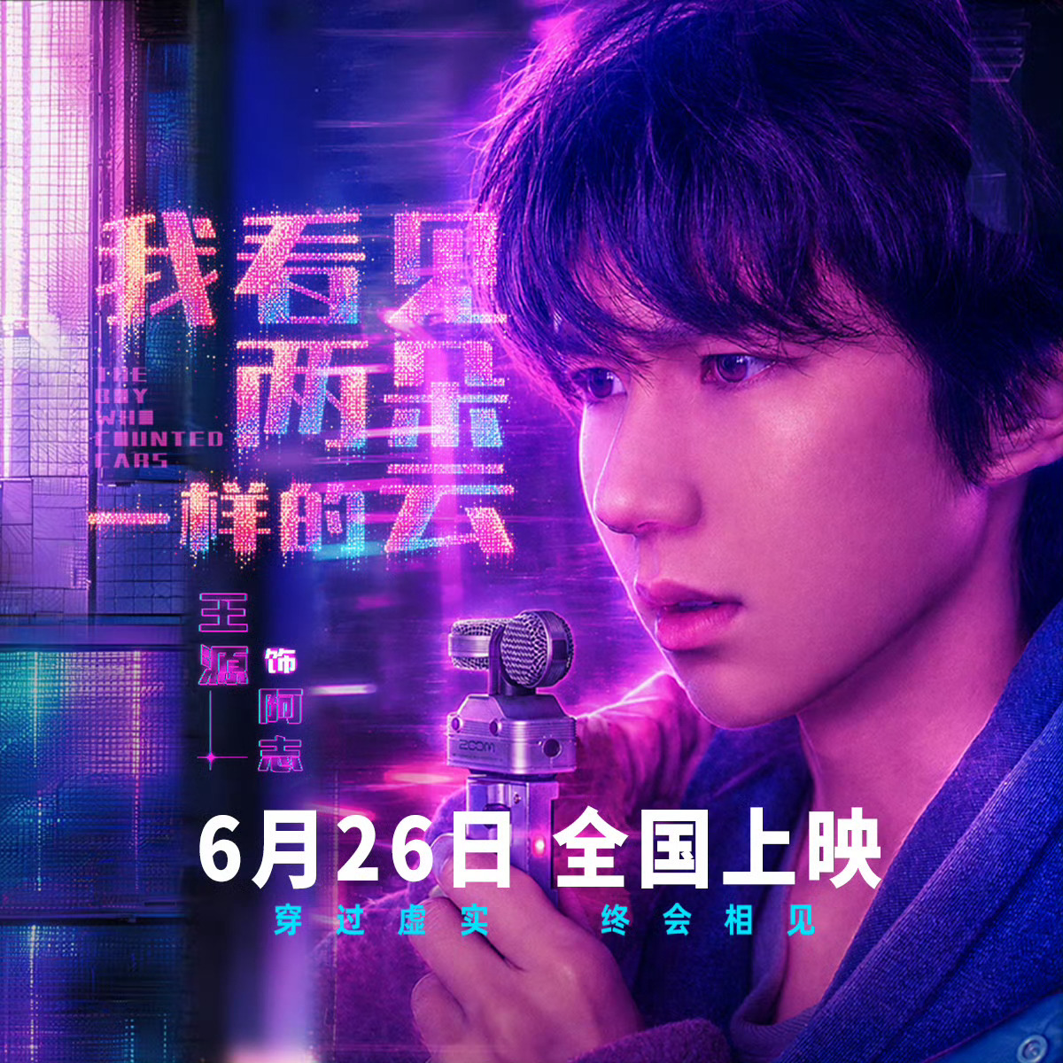 王源线下皮肤状态王源电影状态也好 哎呀王源咋哪哪都好