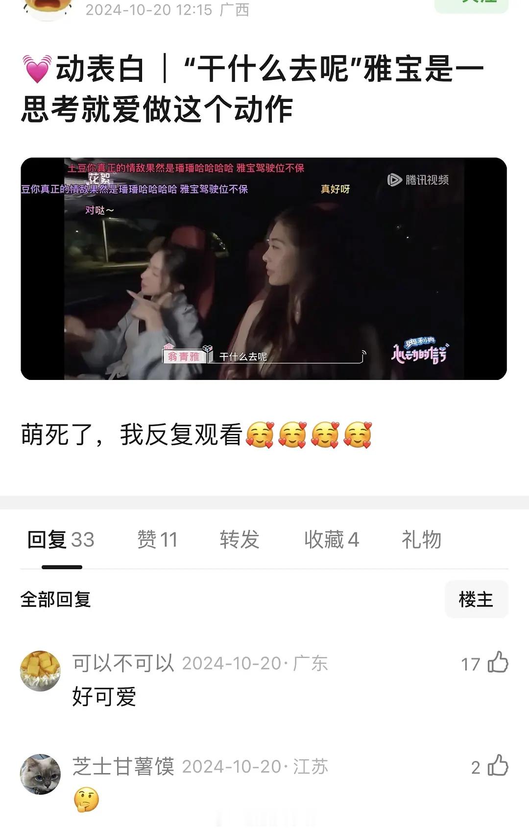 乐乐言这次不模仿青雅的穿搭了，开始模仿青雅节目里的招牌动作了🥹🍠给推送的乐乐