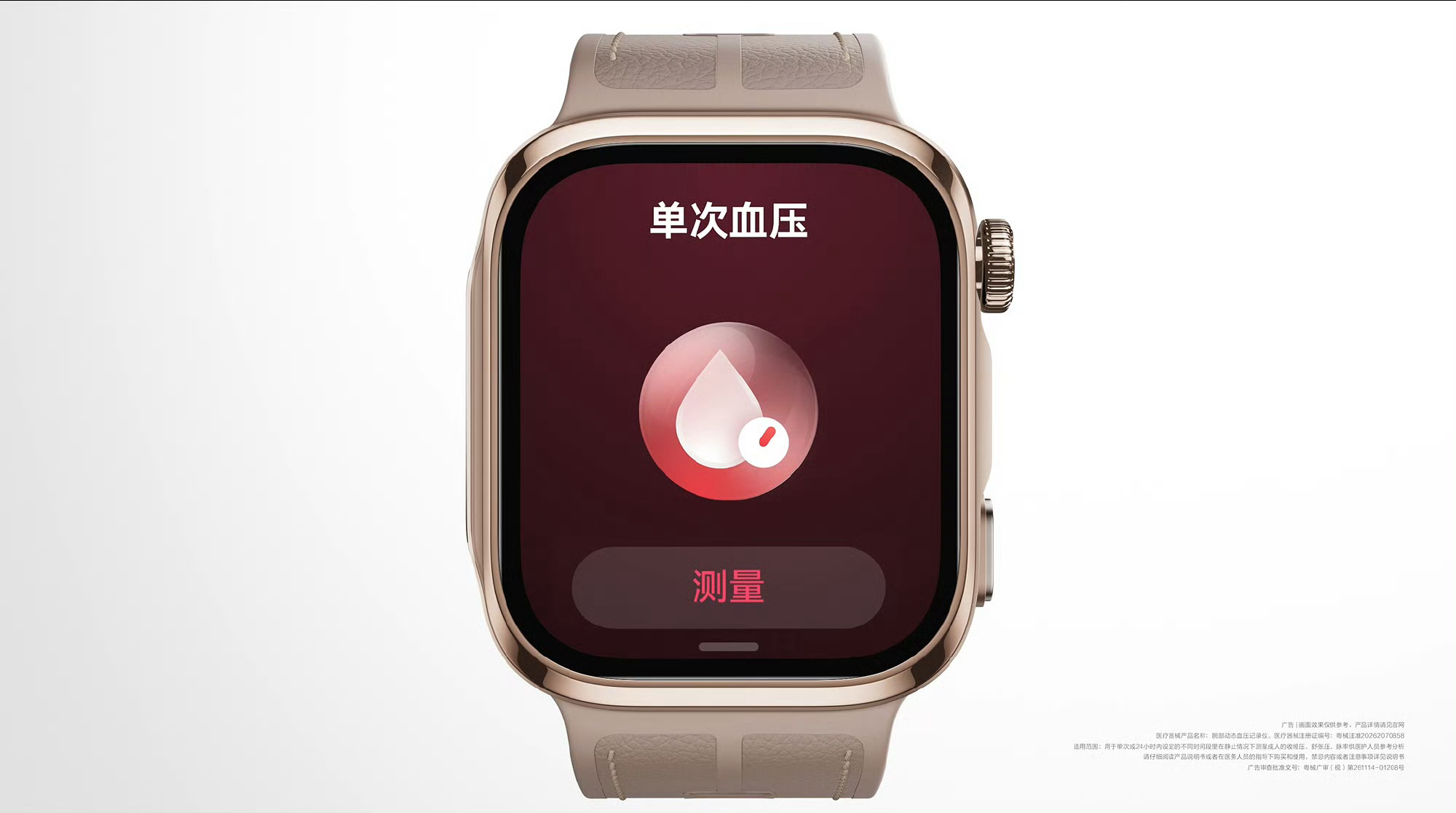 华为血压表首发轻扰动态血压研究华为打破传统血压监测的局限，轻扰动态血压研究，让居