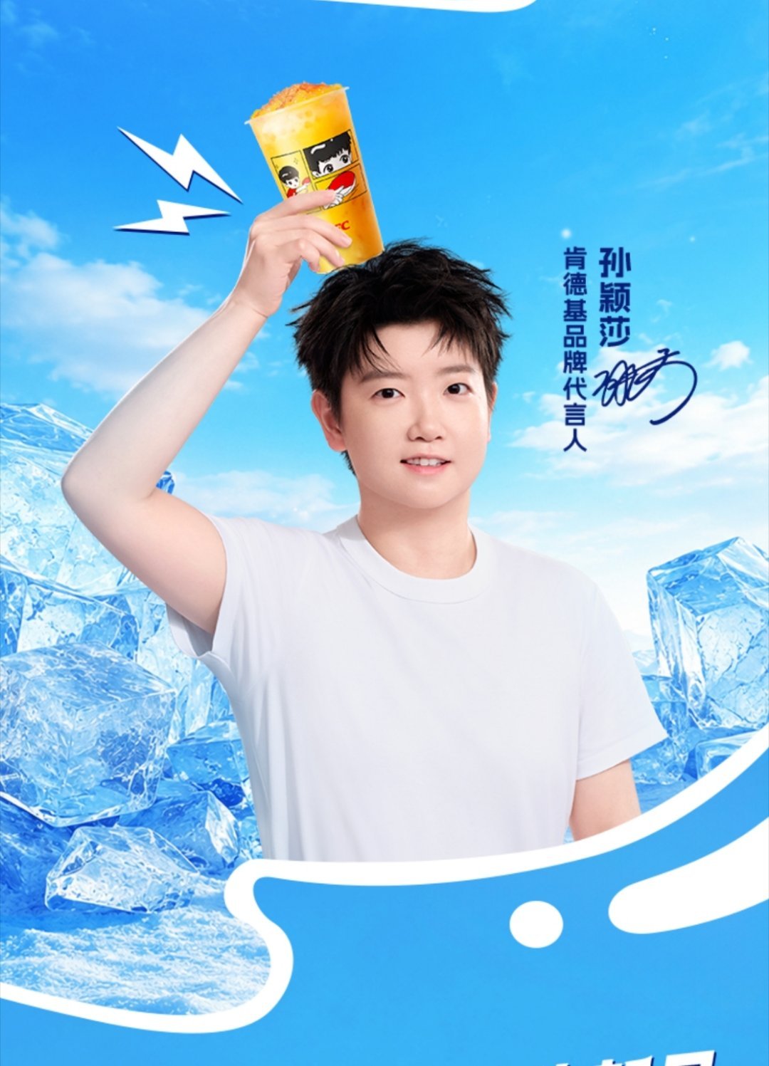 和莎莎一起度过冰爽夏日🥤 🧊 