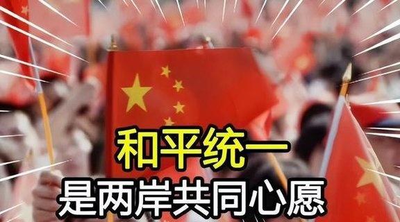 美国又搞涉台民调，想带节奏？先看看这数据藏了多少猫腻

美国机构又跑出来搞事情了