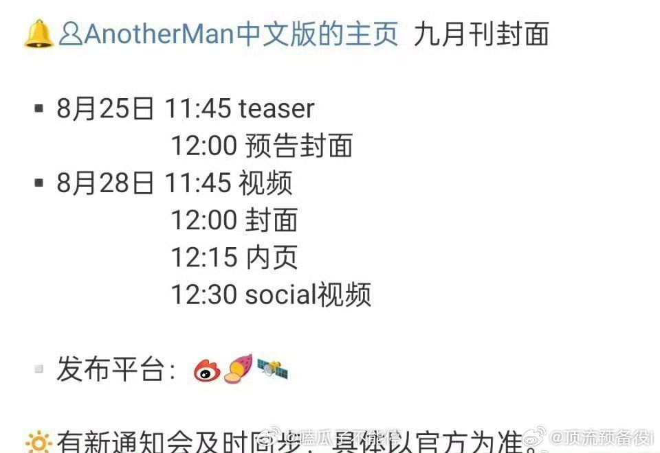 张凌赫 新杂志，金九！又能看到新鲜大帅哥了[开学季] ​​​