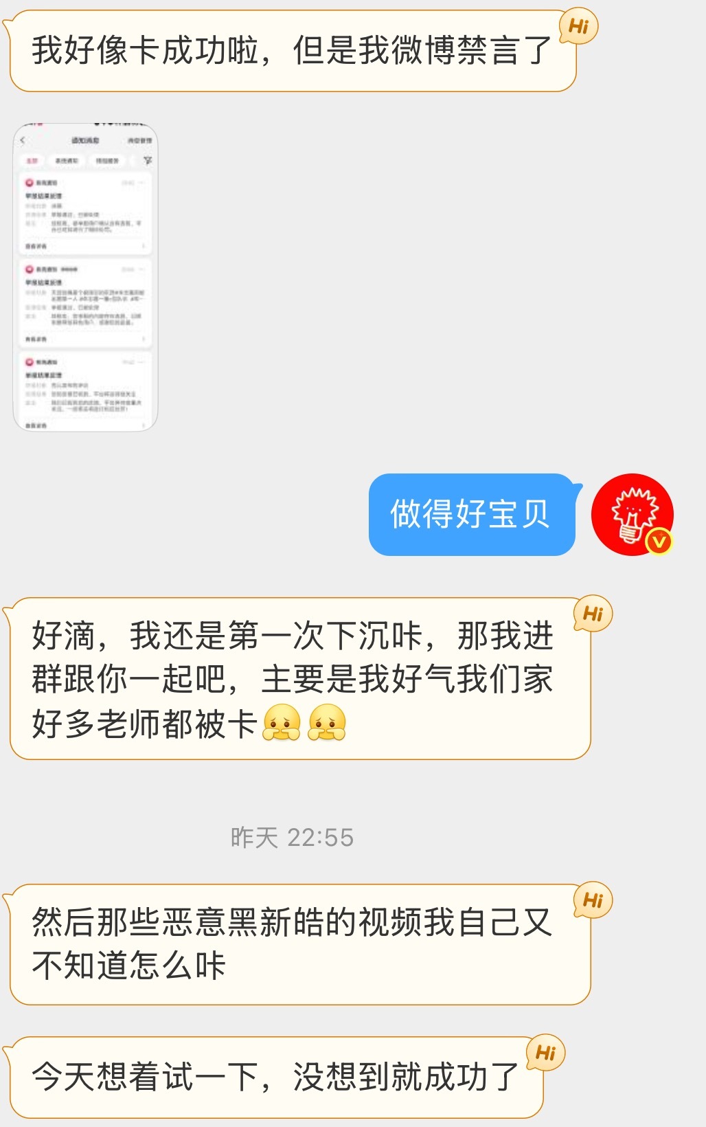 能成功啊能成功啊都能成功啊，都来一起☕️嘿