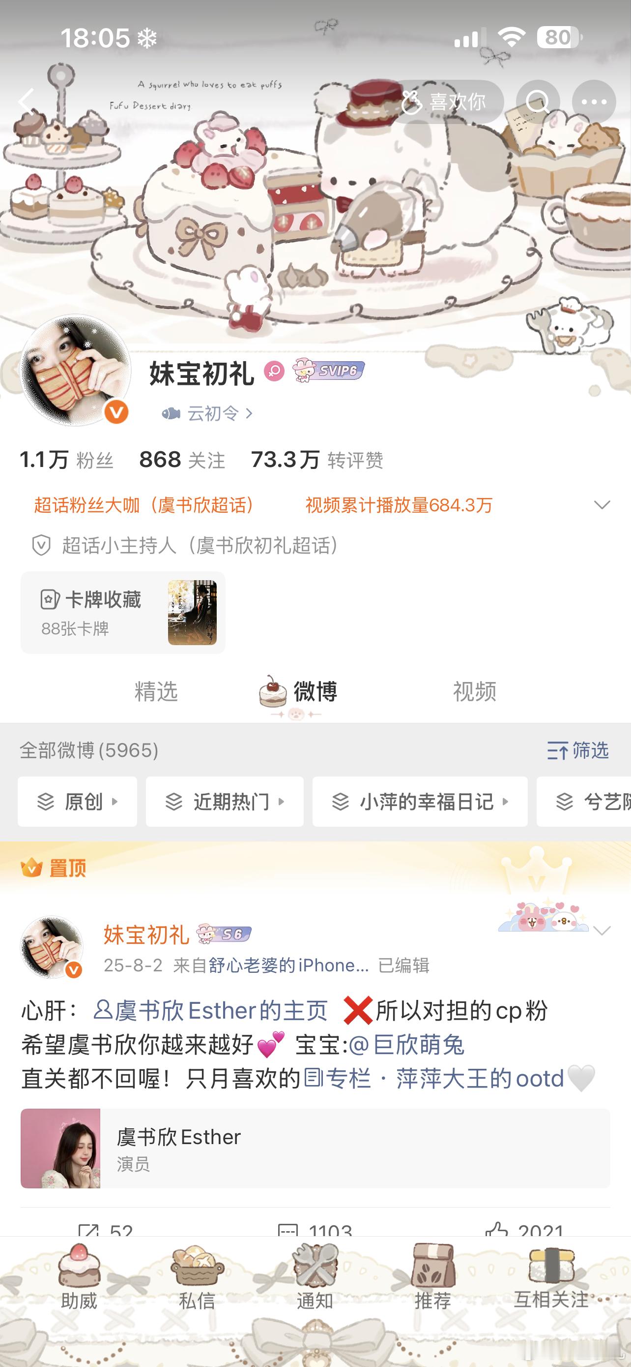 回来啦！不过到时候可能会掉hhh 