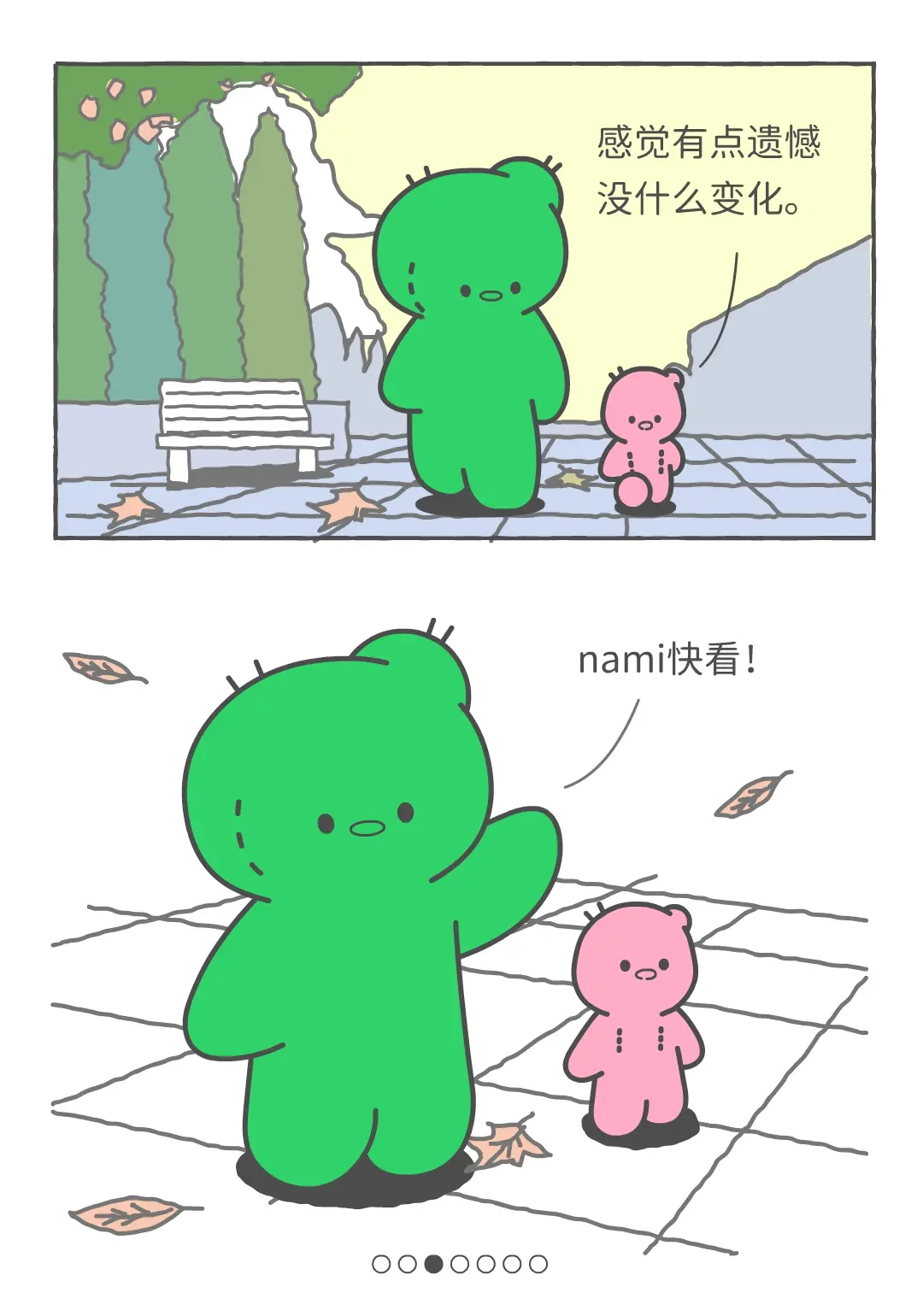 到时间啦，快快存储甜蜜吧。