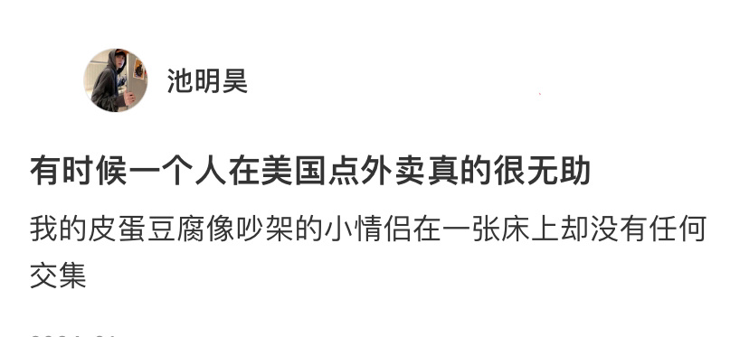 有时候一个人点外卖也挺无助的[跪了] ​​​