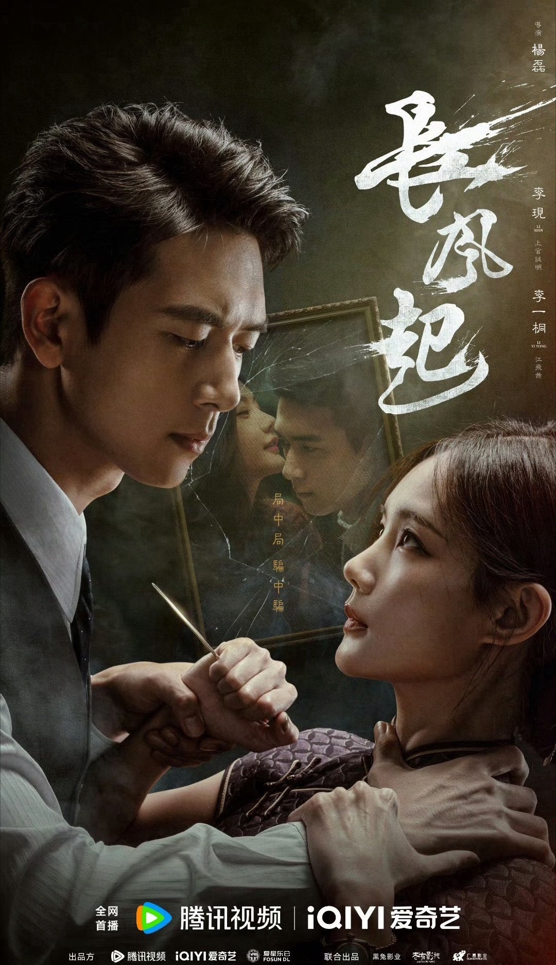 李现，李一桐的剧也要播了，感觉内娱最近拍剧这么少，再这么急着播都快没剧看了。 ​