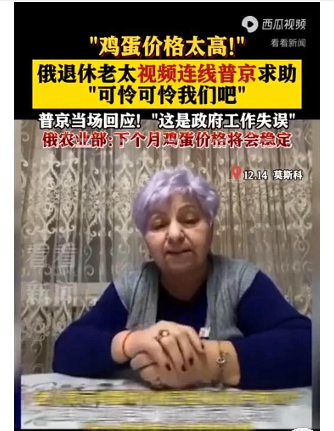 普京说他有一次吃了十个鸡蛋[捂脸][害羞][大笑]