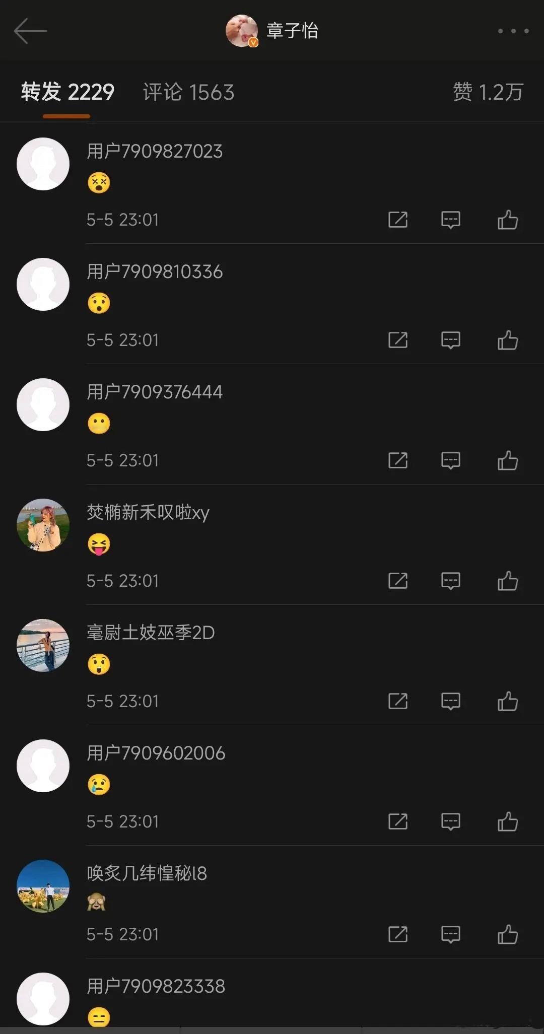 章子怡这是买的水军转发吗？正文都是一个emoji，做假流量大可不必吧！ ​​​