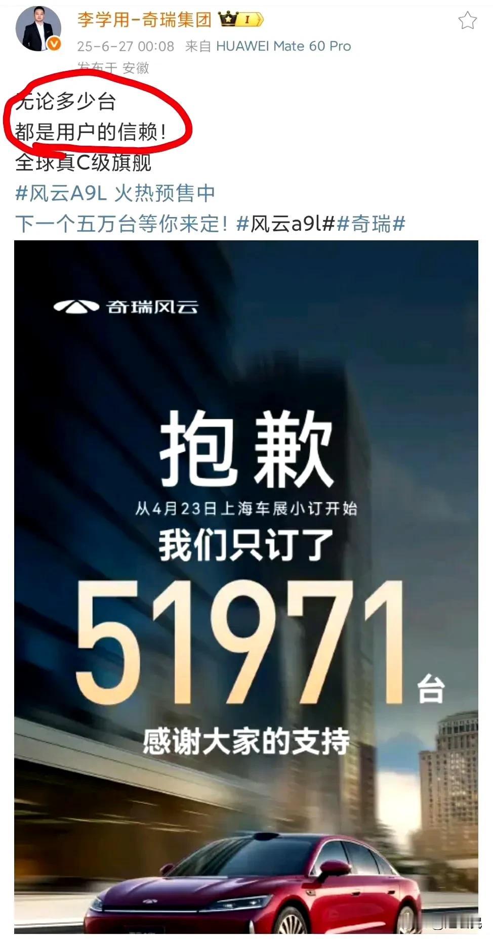 #风云a9l# 我们来看看风云A9L的几组数据：
7月8日晚上，奇瑞风云A9L上