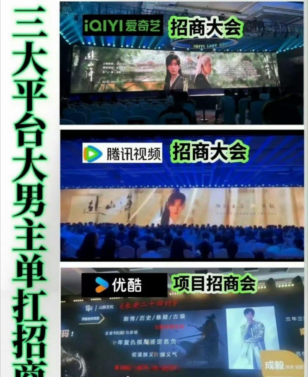 成毅单人过会三大平台单人过会男女演员 ​​​