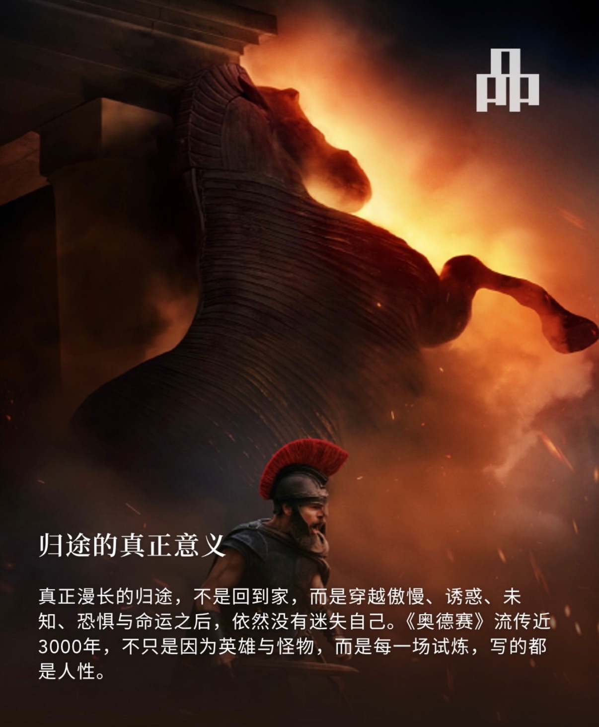 电影奥德赛  返乡过程中，遇到的各种人物，到底在讲什么……电影奥德赛我的奥德赛之