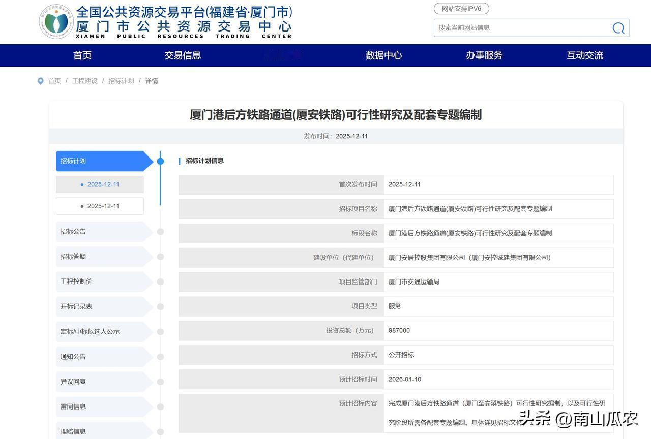 好消息，厦门至安溪铁路（兴泉铁路厦门支线）终于启动可研编制了，预示着项目的推进加