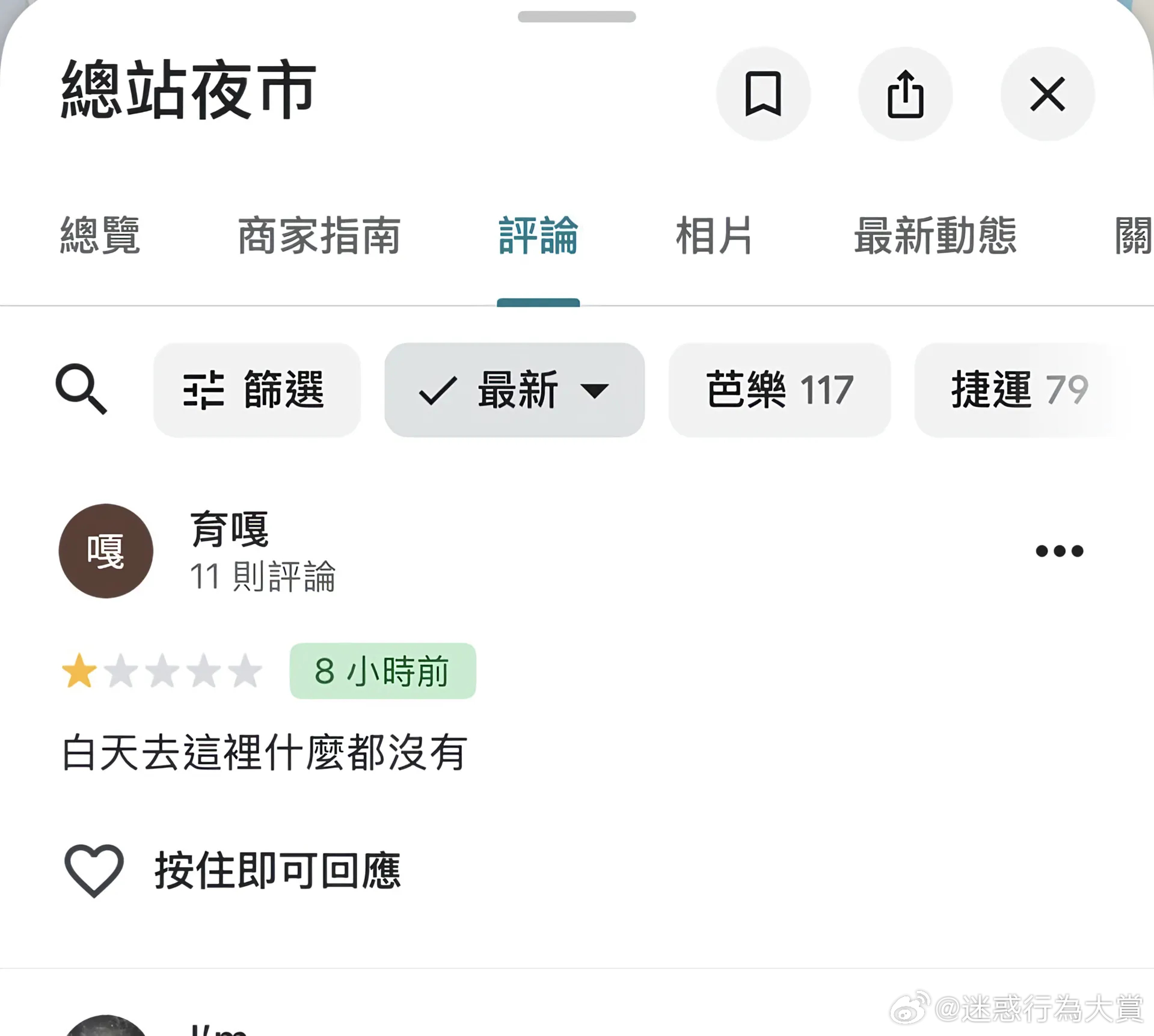 我笑得滚来滚去 