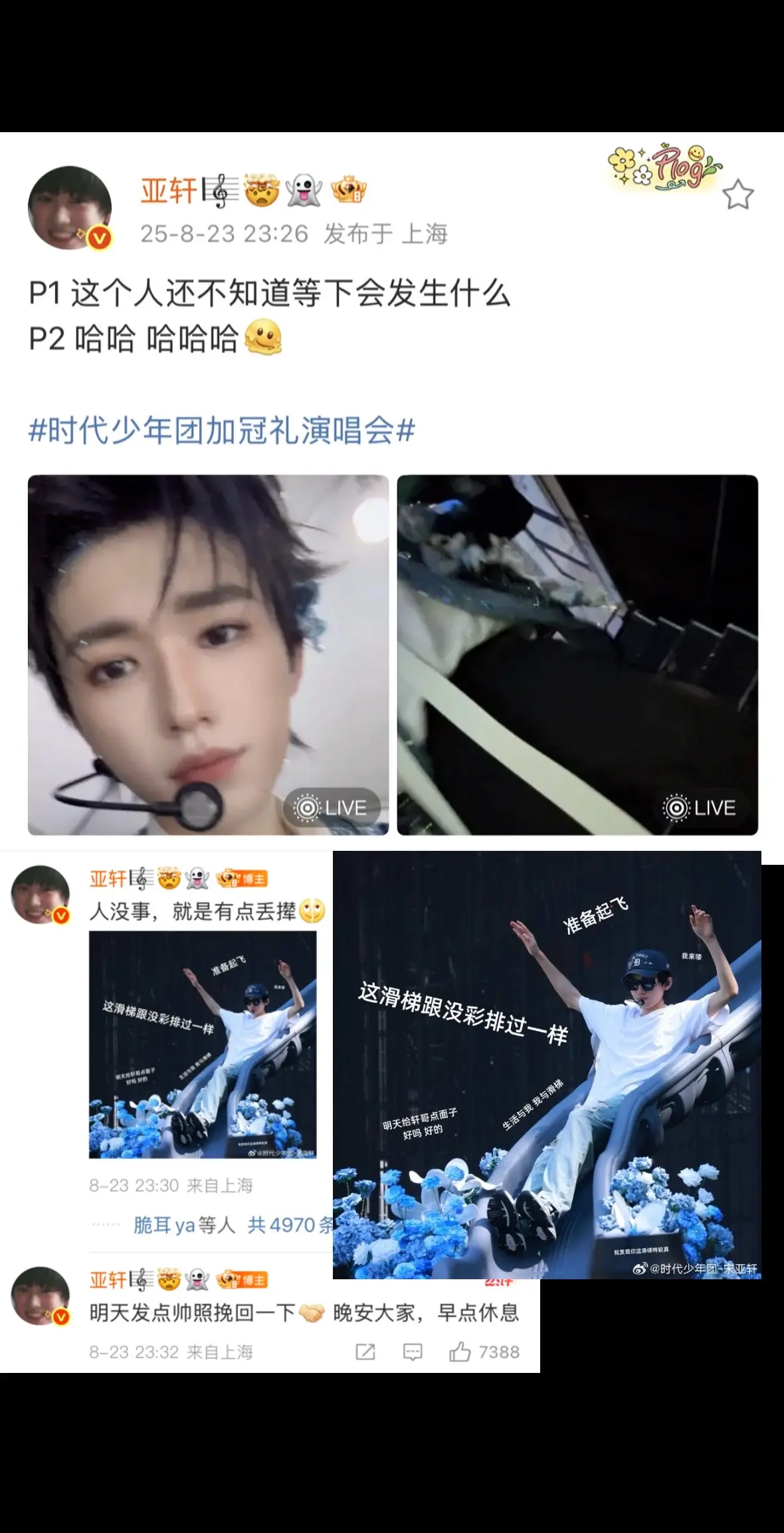 我要笑鼠了亚轩，屁股没事就好