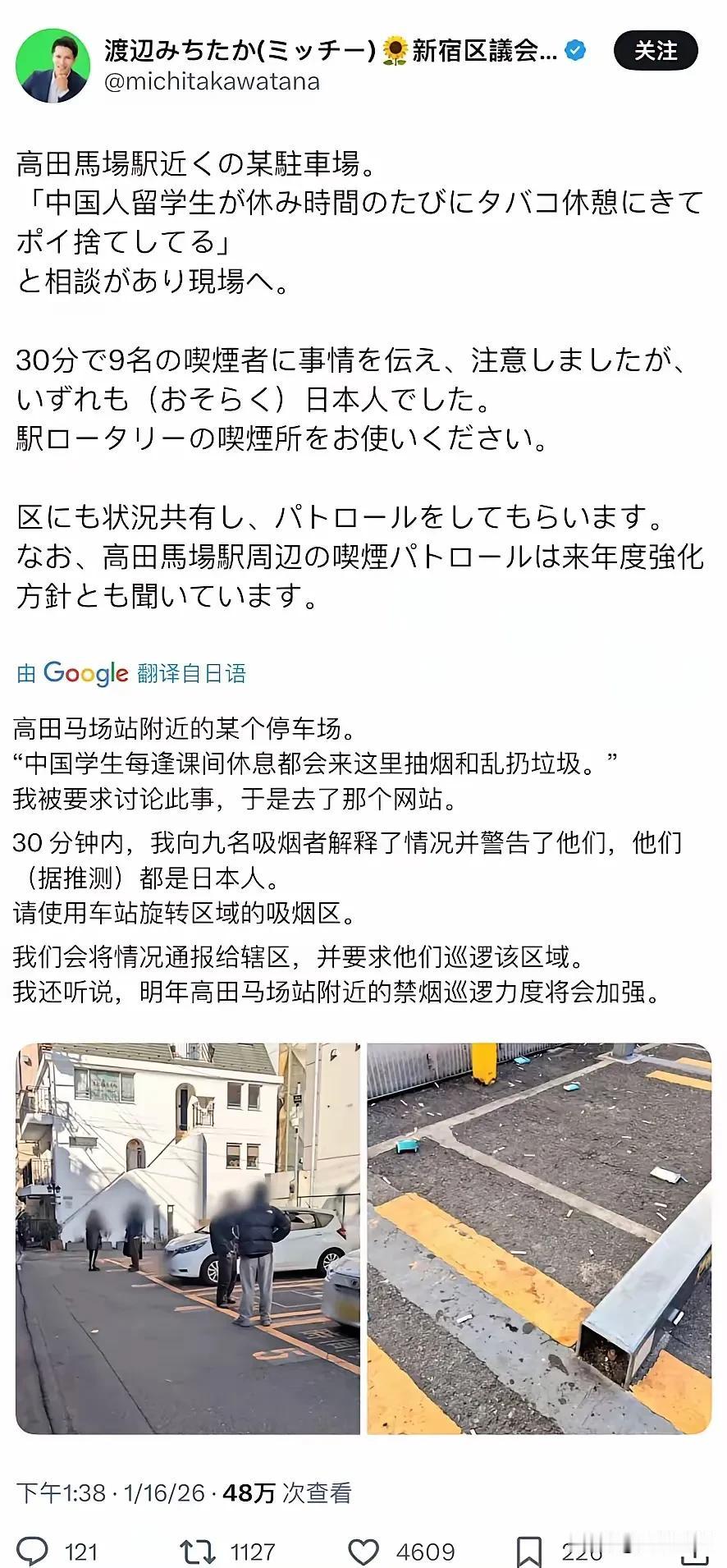 日本人看到日本哪里有垃圾，都说是中国人去丢的，然后来标榜自己素质高，一个停车场被