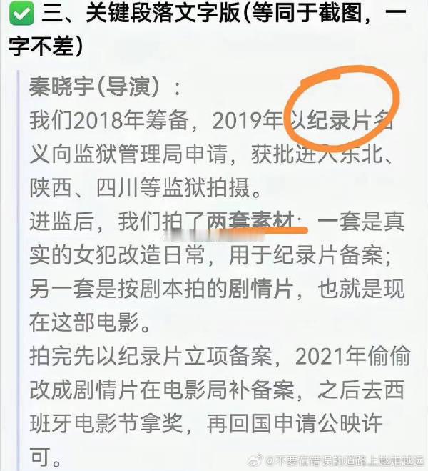 监狱来的妈妈 这部片子开拍目的就是抹黑中国，既攻击中国的司法，又诋毁中国的华理道
