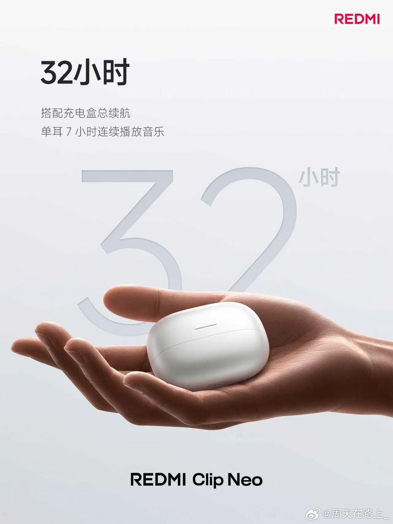 REDMI Clip Neo我感觉可能是这两年最适合体验入门耳夹式耳机的选择了3