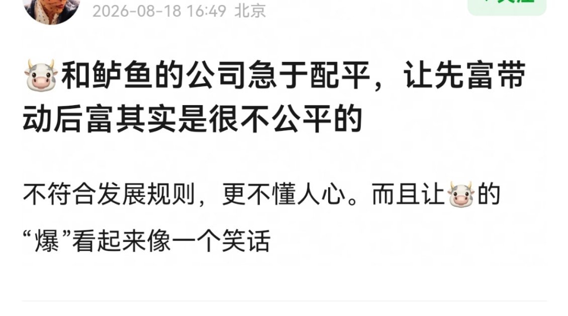 先富带动后富这个，同公司好像很常见，欢娱艺人一直是这个模式 