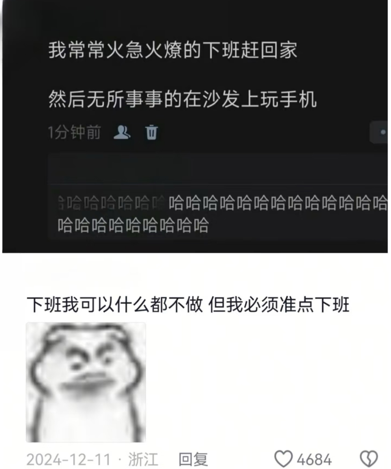 最讨厌领导问的一句话就是：下班有事啊？没事就得加班啊😡😡😡 