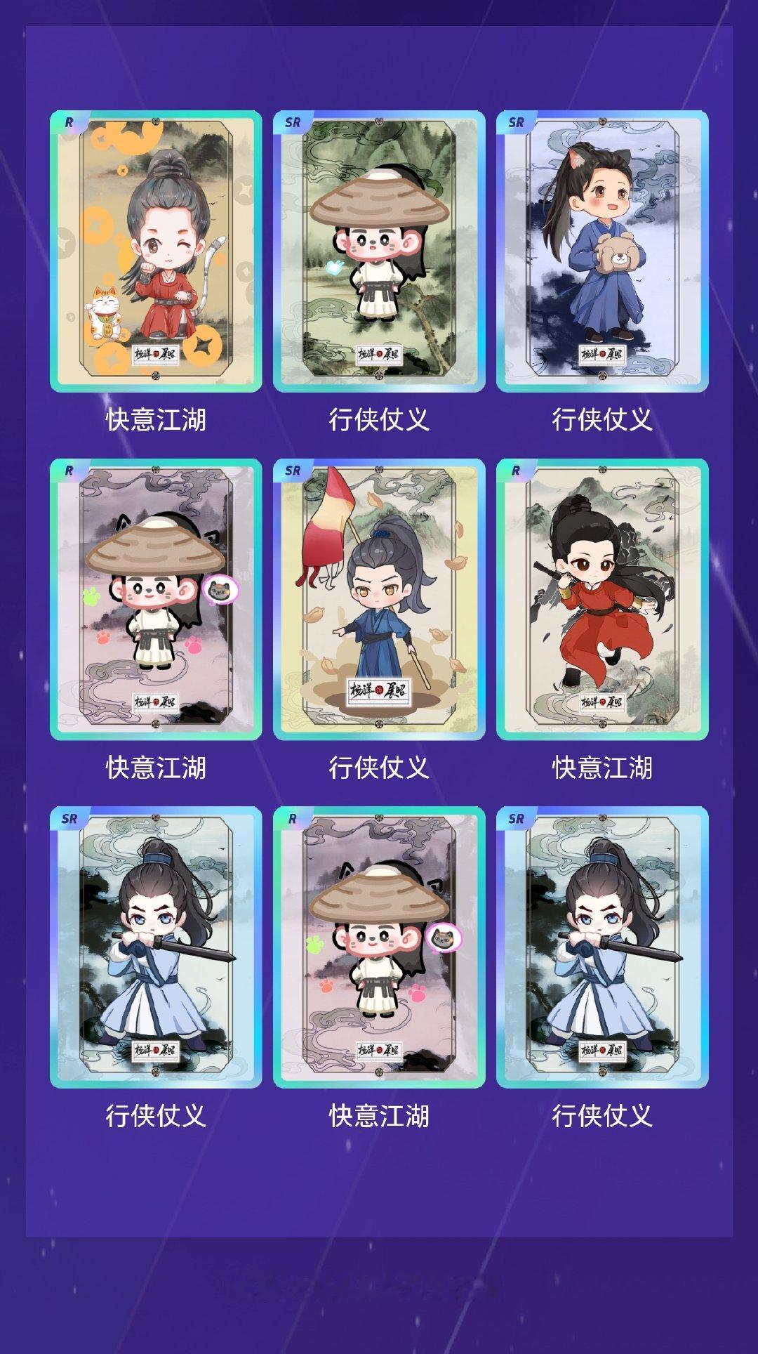 杨洋 我在杨洋“杨洋展昭雨霖共破迷局”活动中十连抽，成功抽到了1张PR卡、5张S