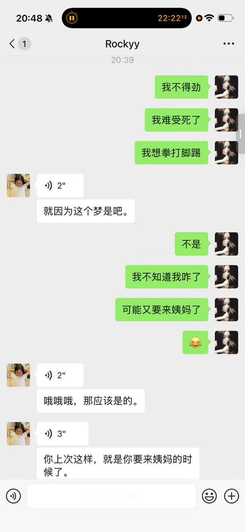 我现在特别想发脾气可惜没人惹我 ​​​