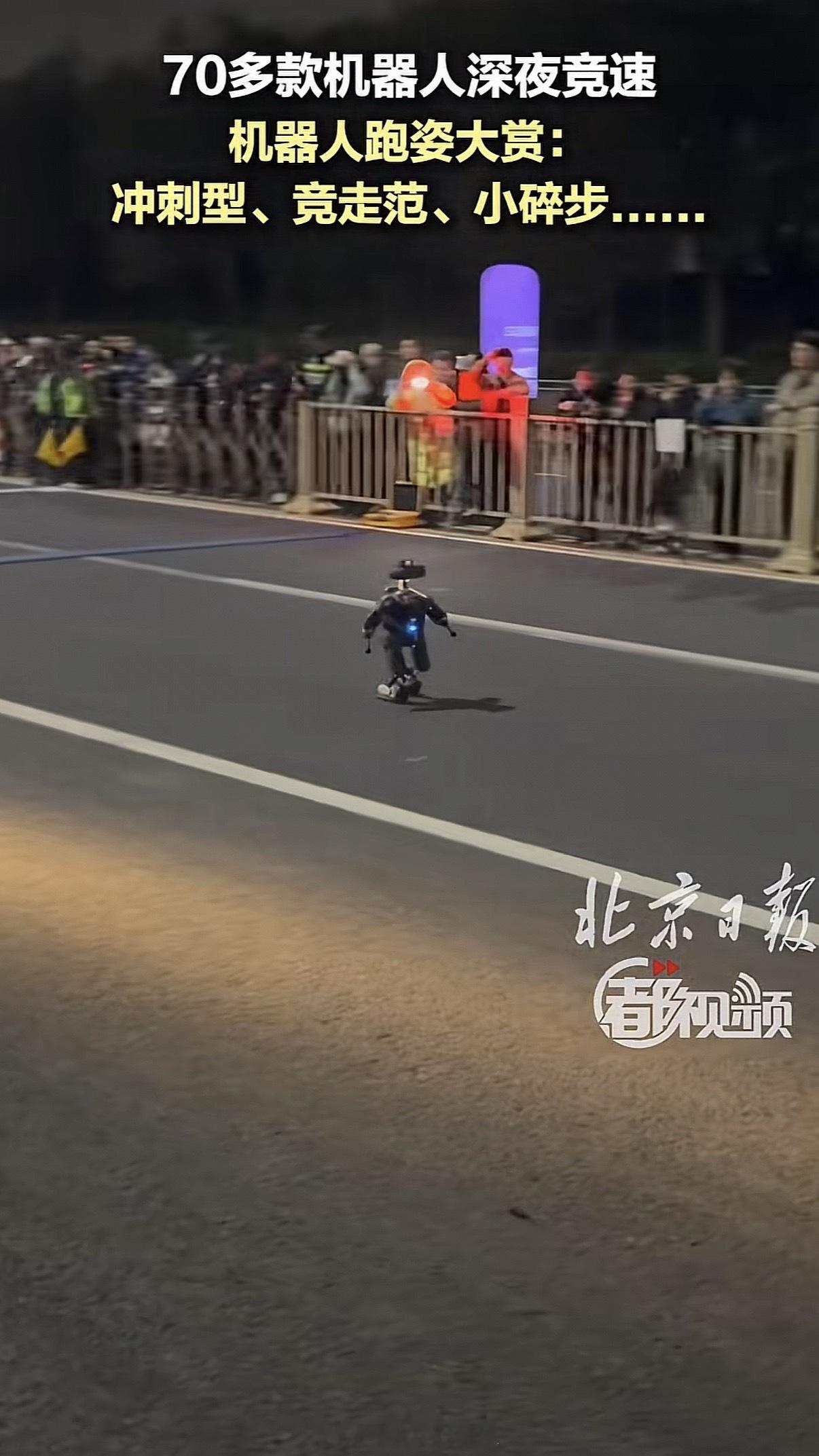 70多款机器人深夜竞速哇塞！怎么还有个小不点，是来凑热闹的吧，图个乐可爱 