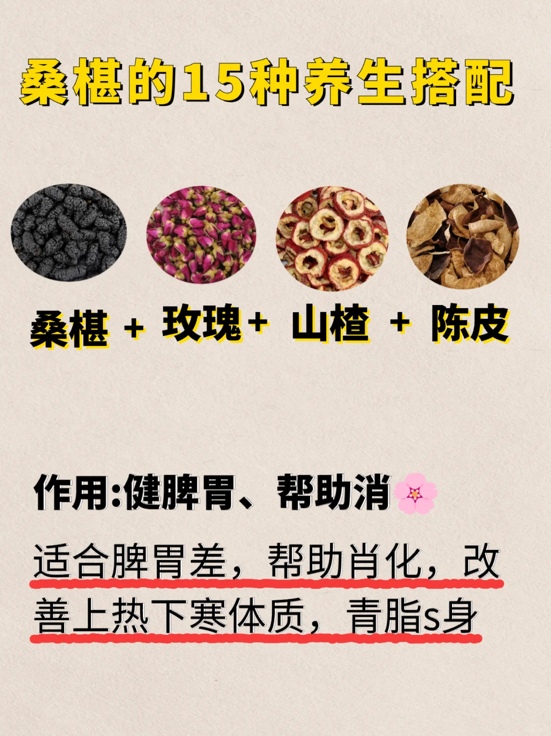 喝桑葚水养生，建议一定要先看看这篇🔥