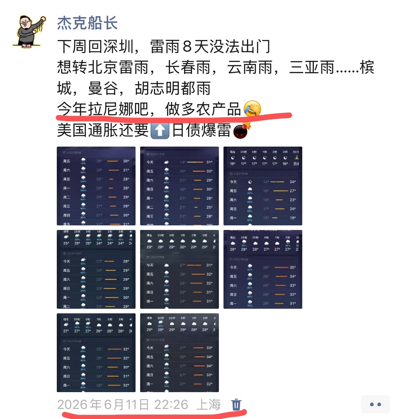 一个月前，发现气候异常现在，广西钦州洪水，甘蔗，荔枝，百香果，龙眼……农民，亏死