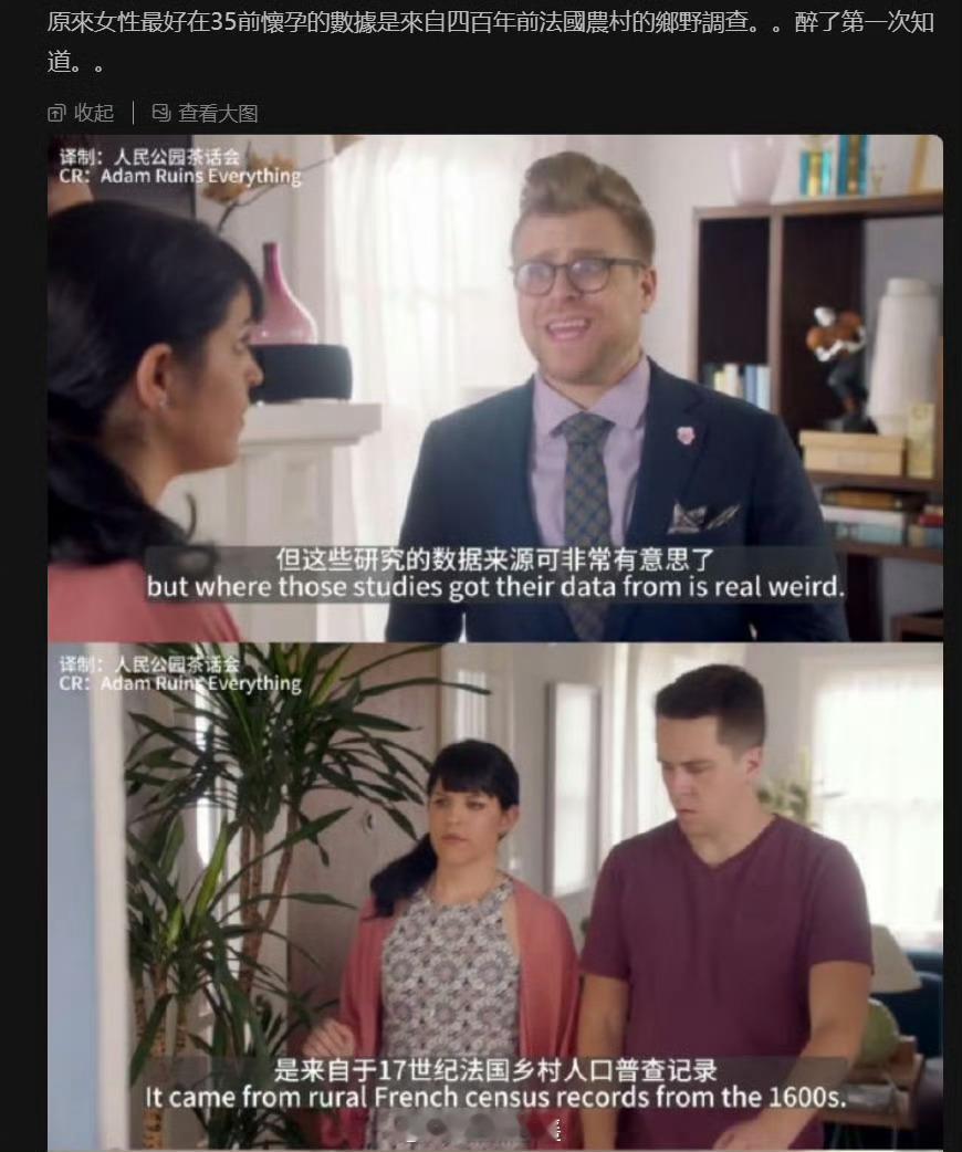 为什么研究年龄相关自然怀孕概率的科学家要用古老的数据？1986年发表在《科学》上